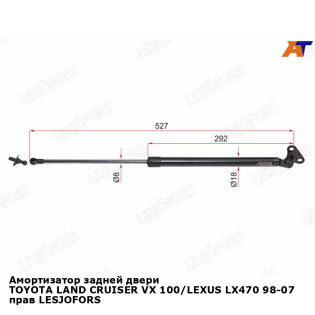 Амортизатор задней двери TOYOTA LAND CRUISER VX 100/LEXUS LX470 98-07 прав LESJOFORS