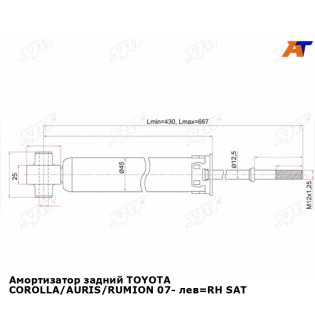 Амортизатор задний TOYOTA COROLLA/AURIS/RUMION 07- лев=RH SAT