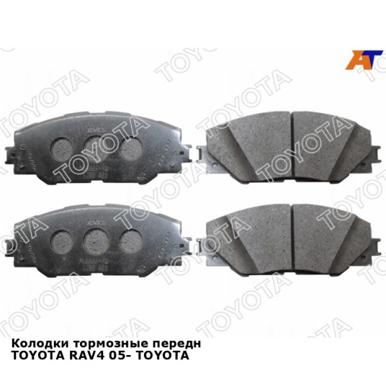 Колодки тормозные передн TOYOTA RAV4 05- TOYOTA