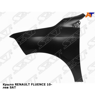 Крыло RENAULT FLUENCE 10- лев SAT