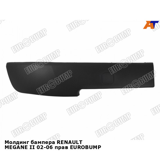 Молдинг бампера RENAULT MEGANE II 02-06 прав EUROBUMP