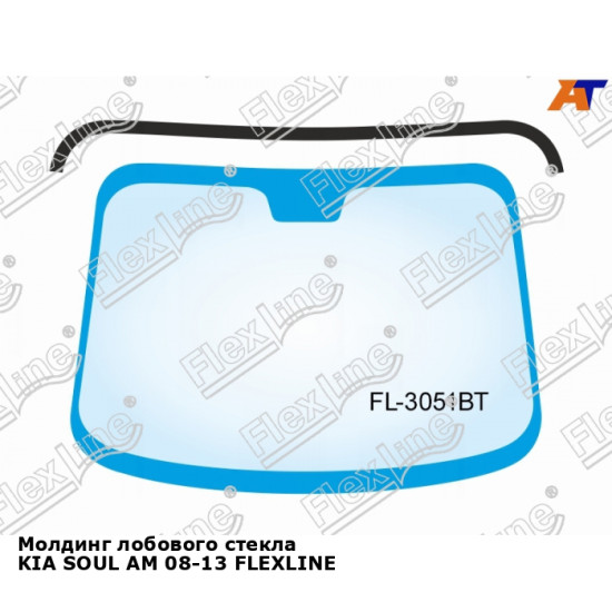 Молдинг лобового стеклa KIA SOUL AM 08-13 FLEXLINE