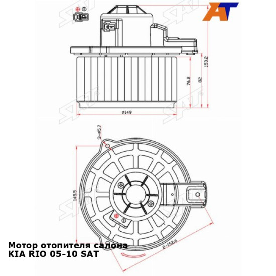 Мотор отопителя салона KIA RIO 05-10 SAT