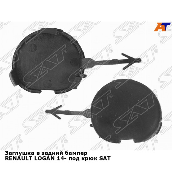 Заглушка в задний бампер RENAULT LOGAN 14- под крюк SAT