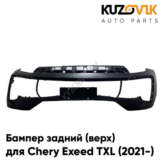Бампер передний Chery Exeed TXL (2021-) верх KUZOVIK Бампер передний Chery Exeed TXL (2021-) верх KUZOVIK