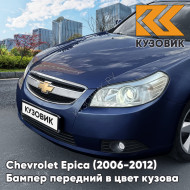Шевроле Эпика Цвета Кузова