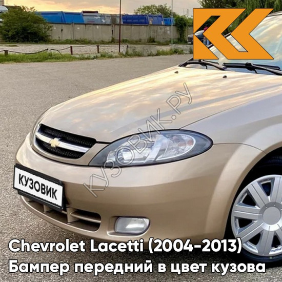 Бампер передний в цвет кузова Chevrolet Lacetti (2004-2013) хэтчбек GCZ - Light Gold - Золотой