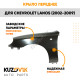 Крыло переднее левое Chevrolet Lanos (2002-2009) KUZOVIK