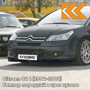 Бампер передний в цвет кузова Citroen C4 1 (2004-2008) KTP - GRIS SHARK - Серый Бампер передний в цвет кузова Citroen C4 1 (2004-2008) KTP - GRIS SHARK - Серый