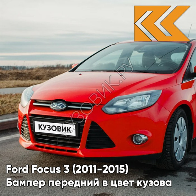 Ford Focus 3 Impact Blue