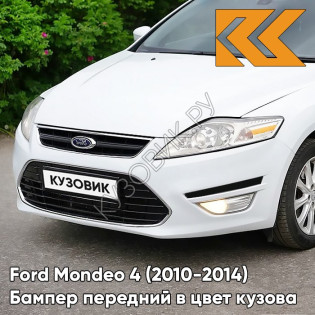 Бампер передний в цвет кузова Ford Mondeo 4 (2010-2014) рестайлинг 9VME - ELECTRIC - Белый