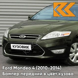 Бампер передний в цвет кузова Ford Mondeo 4 (2010-2014) рестайлинг AXRC - PARKSIDE - Зелёный