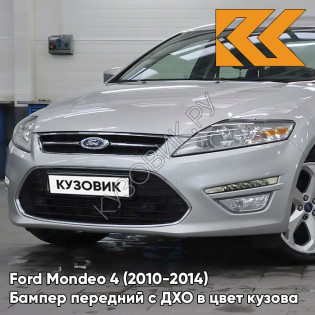 Бампер передний в цвет кузова Ford Mondeo 4 (2010-2014) рестайлинг с дхо 8PSC - HYPNOTIC SILVER - Серебристый