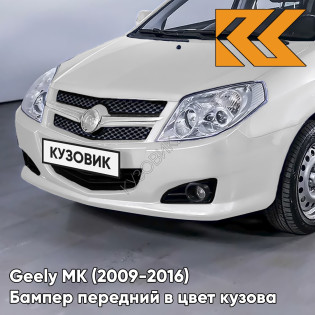 Бампер передний в цвет кузова Geely MK (2009-2016) седан HP013 - SNOW WHITE - Белый