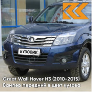 Бампер передний в цвет кузова Great Wall Hover H3 (2010-2015) 0606C - YL, SKY BLUE - Синий