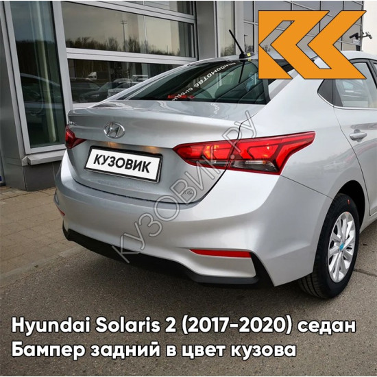 Бампер задний в цвет кузова Hyundai Solaris 2 (2017-2020) седан правM - SLEEK SILVER - Серебристый Бампер задний в цвет кузова Hyundai Solaris 2 (2017-2020) седан правM - SLEEK SILVER - Серебристый