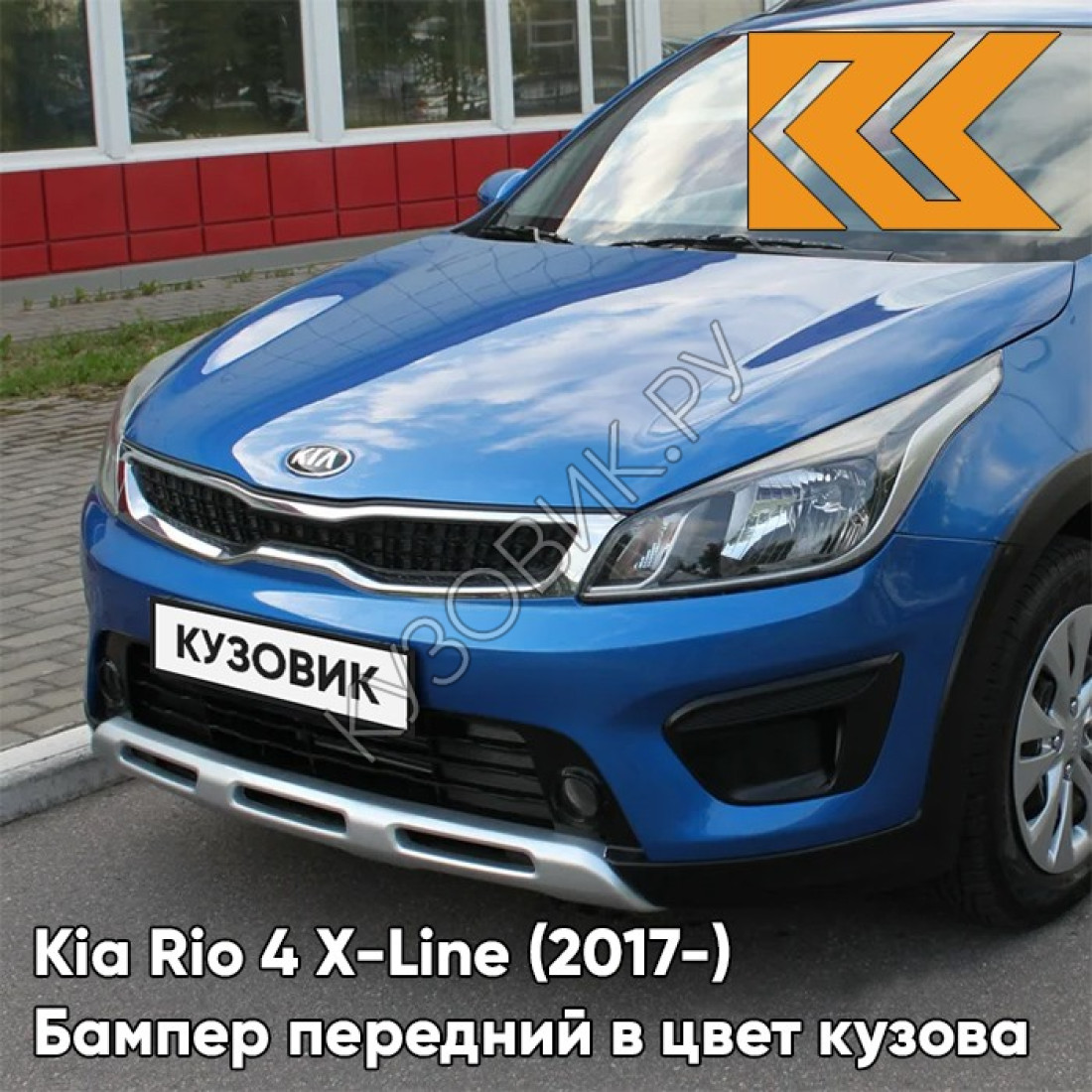 Киа Рио Марина Блю