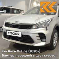 Бампер передний в цвет кузова Kia Rio 4 X-Line (2020-) рестайлинг W4Y - ICE WINE - Бежевый