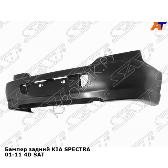 Бампер задний KIA SPECTRA 01-11 4D SAT