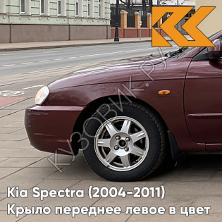 Крыло переднее левое в цвет кузова Kia Spectra (2004-2011) R5 - RED PEPPER - Красный