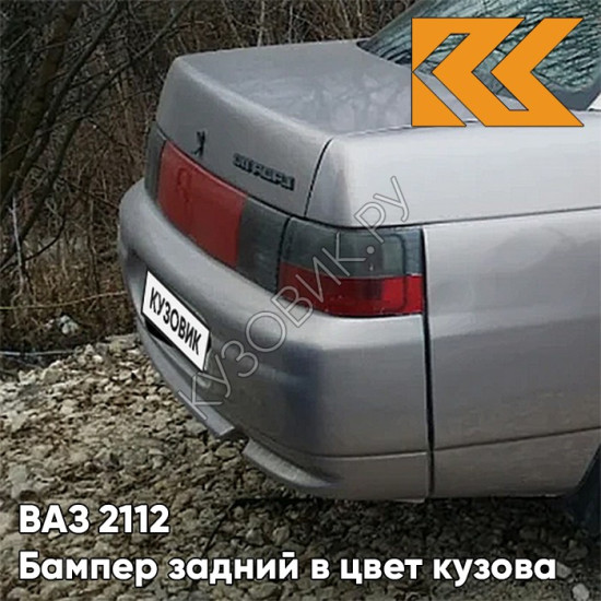 Бампер задний в цвет кузова для ВАЗ 2110 Бампер задний в цвет кузова для ВАЗ 2110