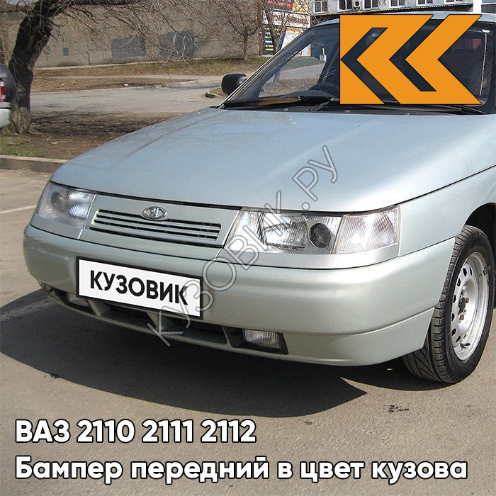 Кузовик