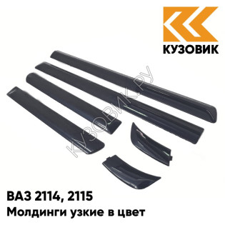 Молдинги узкие в цвет кузова ВАЗ 2114, 2115 627 - Жимолость - Серо-синий