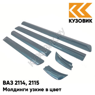 Молдинги узкие в цвет кузова ВАЗ 2114, 2115 628 - Нептун - Серо-синий
