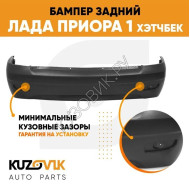 Бампер задний Лада Приора 1 2172 (2007-2013) хэтчбек KUZOVIK