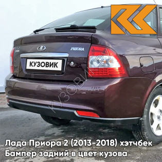Бампер задний в цвет кузова Лада Приора 2 (2013-2018) хэтчбек 125 - Антарес - Красный