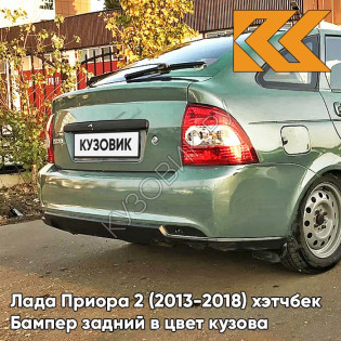 Бампер задний в цвет кузова Лада Приора 2 (2013-2018) хэтчбек 312 - Зелёный чай - Зелёный