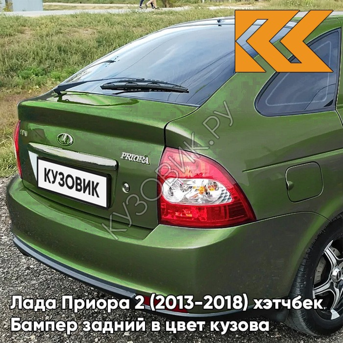 Приора 2 цвет Кентавр