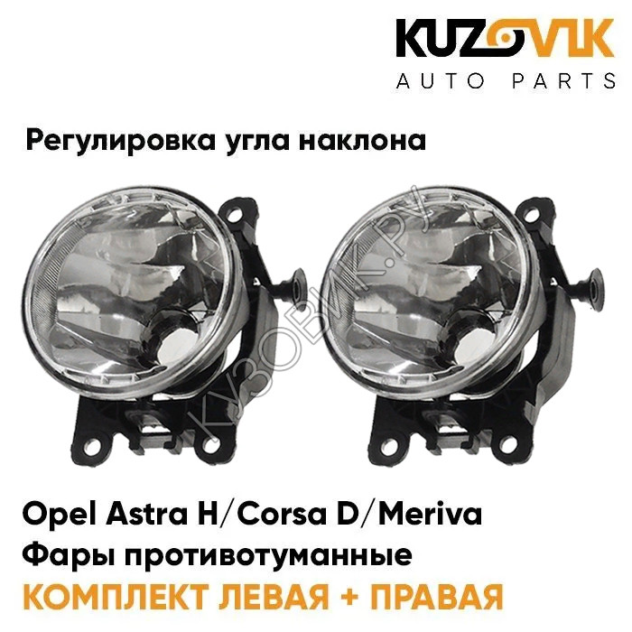 Опель Мерива Фар
