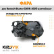 Фара левая Renault Duster (2015-2021) под корректор рестайлинг KUZOVIK