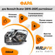 Фара левая Renault Duster (2015-2021) под корректор рестайлинг KUZOVIK