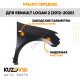 Крыло переднее правое с отверстием Renault Logan 2 (2012-2020) KUZOVIK