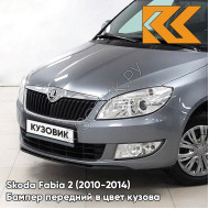 Бампер передний в цвет кузова Skoda Fabia 2 (2010-2014) рестайлинг 2G - PLATIN GREY - Серый
