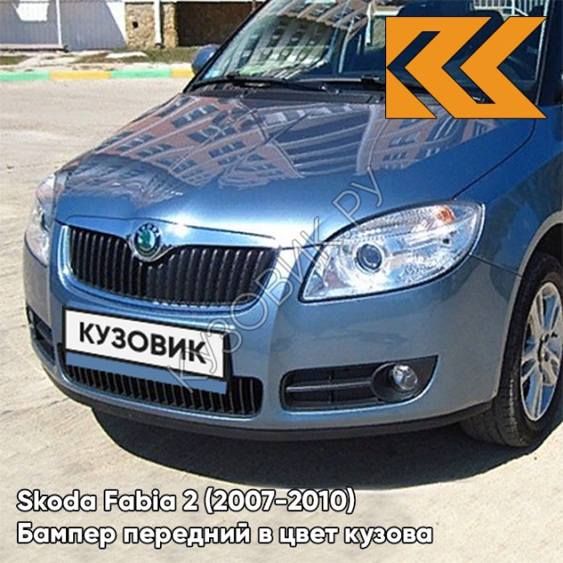 передний бампер шкода фабия 2 2007