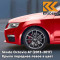 6X - RIO RED - Красный 