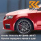 8T - CORRIDA RED - Красный 