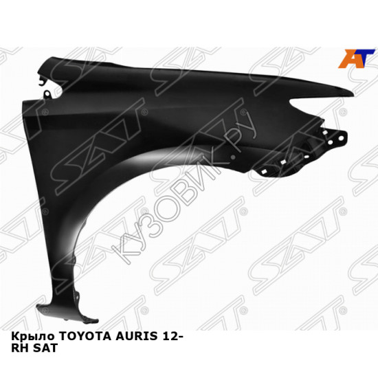 Крыло TOYOTA AURIS 12- прав SAT