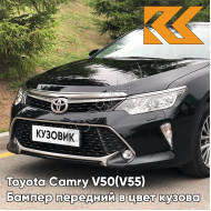 Бампер передний в цвет кузова Toyota Camry V50 (V55) (2014-2017) рестайлинг с омывателями 218 - ATTITUDE BLACK - Чёрный