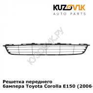 Решетка переднего бампера Toyota Corolla E150 (2006-2012) KUZOVIK