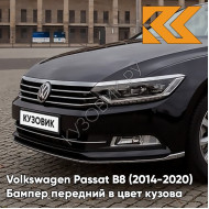 Бампер передний в цвет кузова Volkswagen Passat B8 (2014-2020) 2T - DEEP BLACK - Чёрный