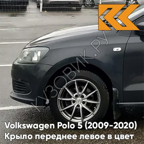 Крыло переднее левое в цвет кузова Volkswagen Polo 5 (2009-2020) седан R4 - LD7P, KRYPTON - Серый